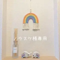 【ノウスケ様専用】マクラメ　虹のタペストリー