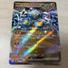 スナノケガワex RR スカーレット&バイオレット ハイクラスパック テラスタ…のサムネイル