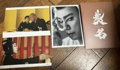 映画 襲名 SHUMEI 歌舞伎 ポストカード