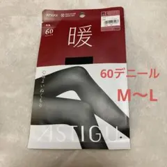 アツギ　暖　タイツ　60デニール　ブラック　M〜L