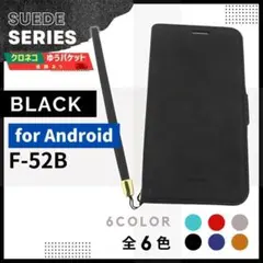 らくらくスマホ F-52B 手帳型 ブラック 黒 ケース/1031