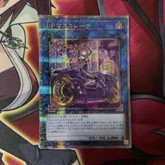 遊戯王　マスカレーナ　クオシク　①