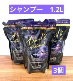 【新品未開封】ケラシス ミッドナイトファンタジー シャンプー 1.2L×3個のサムネイル