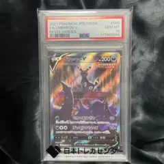 2025年最新】ブラッキーv sa psa10の人気アイテム - メルカリ