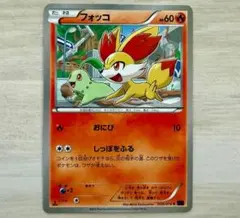 フォッコ C XY10 めざめる超王 009/078 - メルカリ