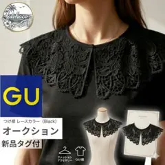 【オークション】新品タグ付★GU 黒 ブラック つけ襟 刺繍 レースカラー 小物