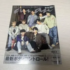 anan 2021年 No.2234 Snow Man 表紙