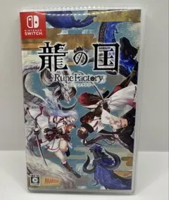 龍の国 ルーンファクトリー switch