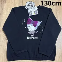 【新品】クロミ　スパンコール　トレーナー　ブラック　サンリオ　130