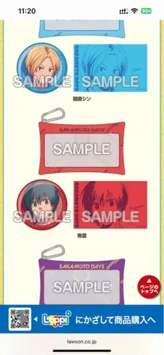 サカモトデイズ　ローソン　南雲　ガチャきゃらポーチ