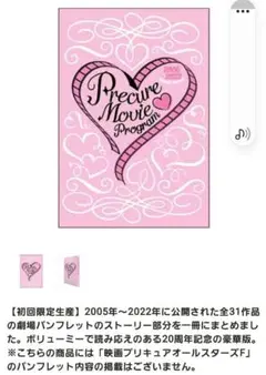 2026年最新】Precure movie programの人気アイテム - メルカリ