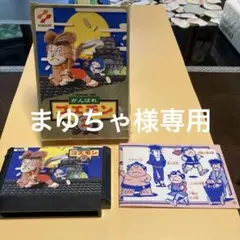 2026年最新】ゴエモン1の人気アイテム - メルカリ