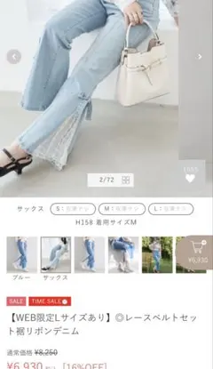 MAJESTIC LEGON レースベルトセット裾リボンデニムのサムネイル