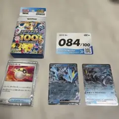 スタートデッキ100 開封済み　No.084 キュレムexのサムネイル