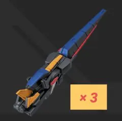 モビルスーツアンサンブル Ver.福岡　ロングレンジ・フィン・ファンネル　3個