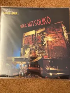 はらいそ、の音楽 コーヒーハウス・モナレコーズの細野晴臣さん