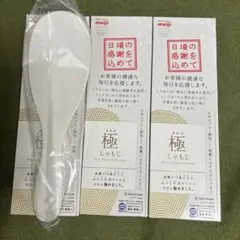 マーナ marna 極しゃもじ 3個セットのサムネイル