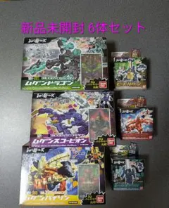 バンダイ ムゲンバイン ムゲン闘神獣 全6点セット 廃盤食玩 | Mercari
