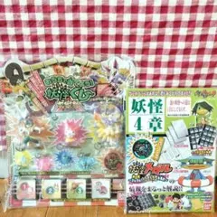 妖怪ウォッチ おうちで当てよう 妖怪くじ 本家編 妖怪ゲラポプラス 4章