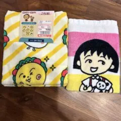 コジコジ　ちびまる子ちゃん　タオル