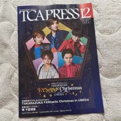 TCA PRESS　12月号　１冊 宝塚歌劇団