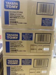 名探偵コナン 黒影の襲来 未開封カートン 名探偵コナン 黒影の襲来 未開封カートン