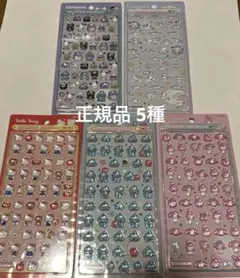 【正規品・新品】サンリオ ボンボンドロップシールミニ 5種セット