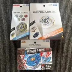 BEYBLADE X UX-20 & BX-50×2 3個セット⭐︎新品未開封 - メルカリ