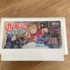 西遊記ワールド　ファミコンソフト