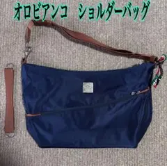 オロビアンコ ショルダーバッグ ネイビー ナイロン レザー