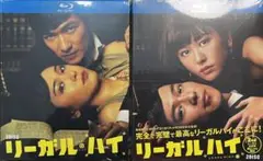 リーガル・ハイ 1-2 シーズン+劇場版 Blu-ray