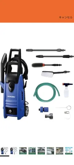 2025年最新】hikoki 高圧洗浄機の人気アイテム - メルカリ