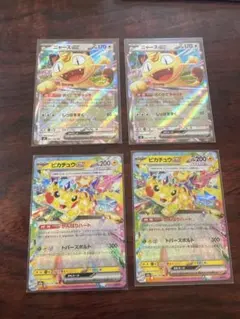 ポケモンカード　引退品　ピカチュウex ニャースex ☆SALE☆ニャースex【RR】{061/080} - カードラッシュ[ポケモン]
