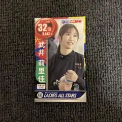 2026年最新】武井莉里佳の人気アイテム - メルカリ