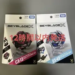 ベイブレードX ドランストライク4-50FF バハムートブリッツBK1-50I