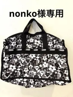 【未使用】レスポートサック ボストンバッグ ラージウィークエンダー 花柄 黒のサムネイル