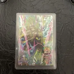 スーパードラゴンボールヒーローズ　ブロリー