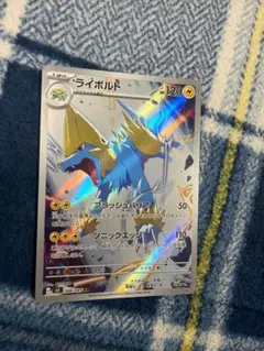 ポケモンカード ライボルト AR 086/081 2枚セット アビスアイ - メルカリ