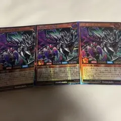 遊戯王ラッシュデュエル 真紅眼の冥飛竜 コーリング・ダーク・メテオ