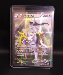 アルセウス R CP2 伝説キラコレクション 024/027