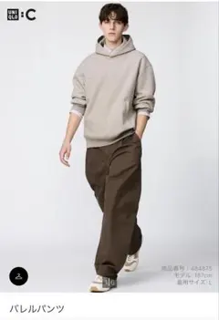 ユニクロC バレルパンツ Lサイズ ブラウン