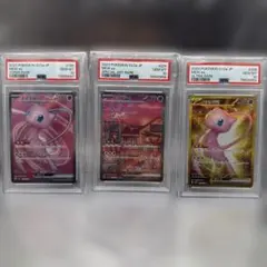 ミュウex sr sar ur PSA10 3連番　希少　151