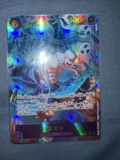 エネル　シークレットパラレル　神の島の冒険