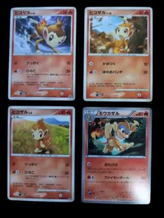 ヒコザル・モウカザル トレーディングカードセット