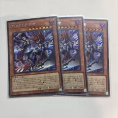 冥府よりの使者