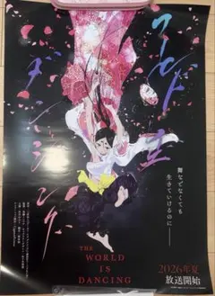 ワールドイズダンシング　ポストカード　50枚THEWORLDISDANCING ワールドイズダンシング ポストカード 50枚THEWORLDISDANCING - メルカリ