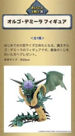 2026年最新】ふくびき所スペシャル ラストワンの人気アイテム - メルカリ