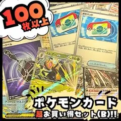 早い者勝ち ゲリラ ポケモンカードまとめ売り(A) 引退品 (値下げ不可