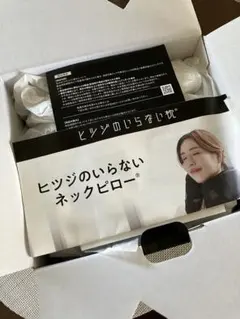 ヒツジのいらないネックピロー