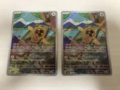 スピンロトムAR